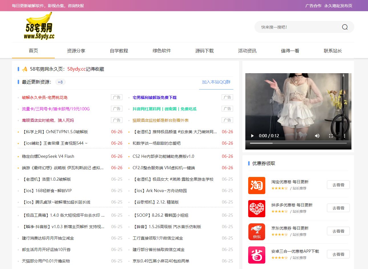 58宅男网