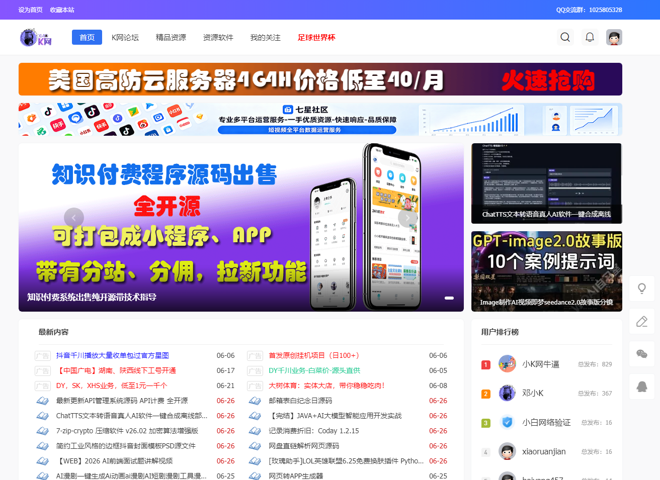 小K娱乐网