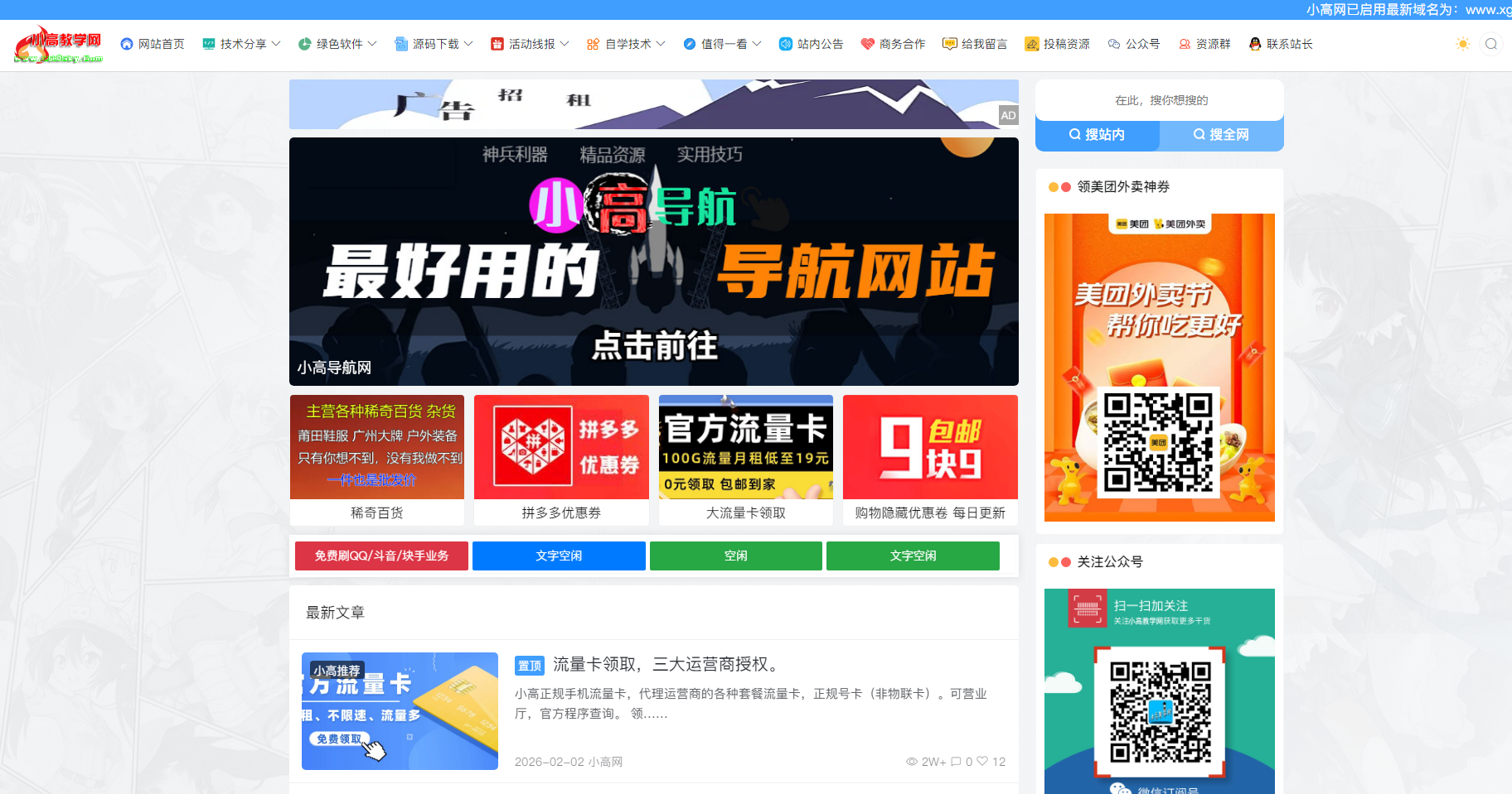 小高教程网