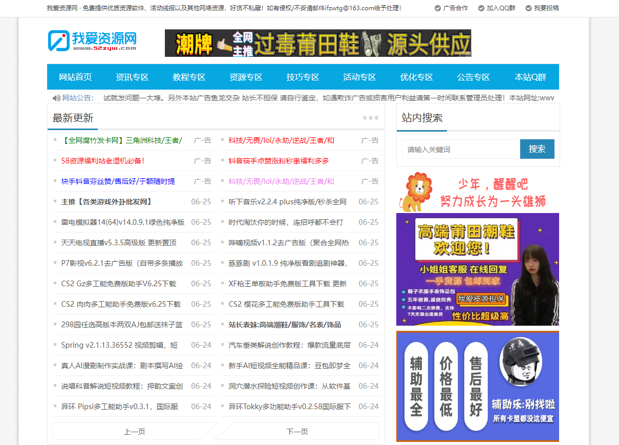 我爱资源网