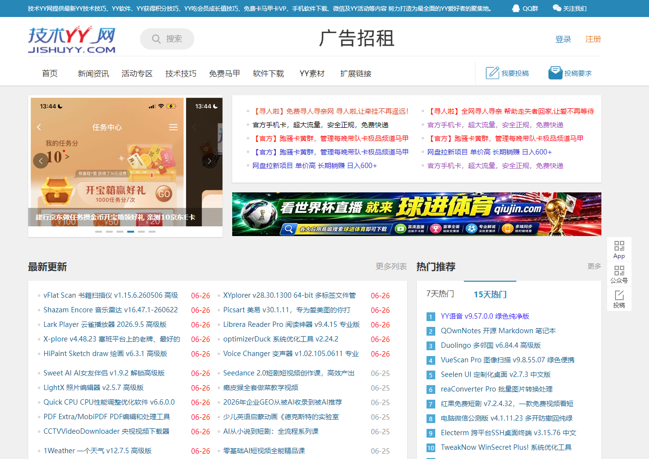 技术YY网