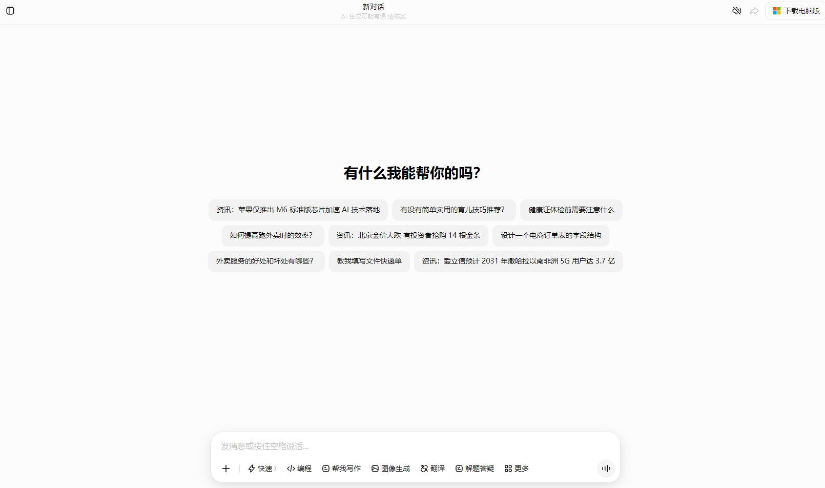 豆包