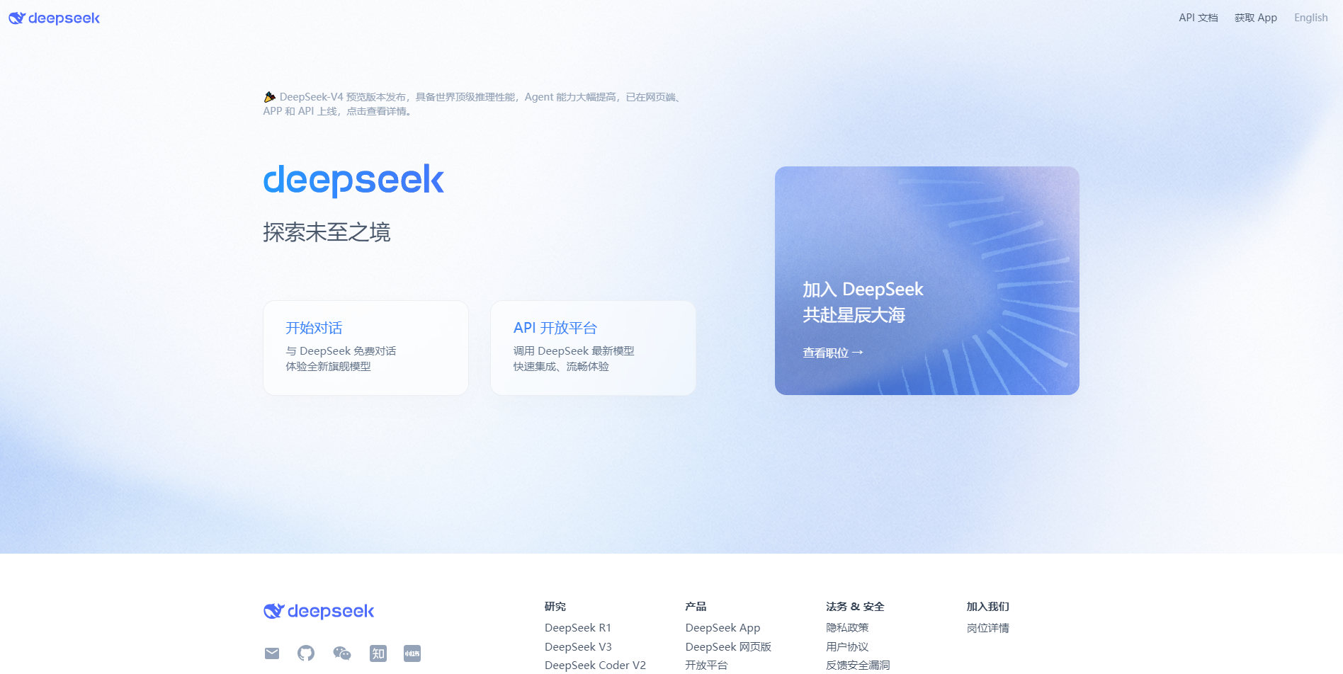 DeepSeek