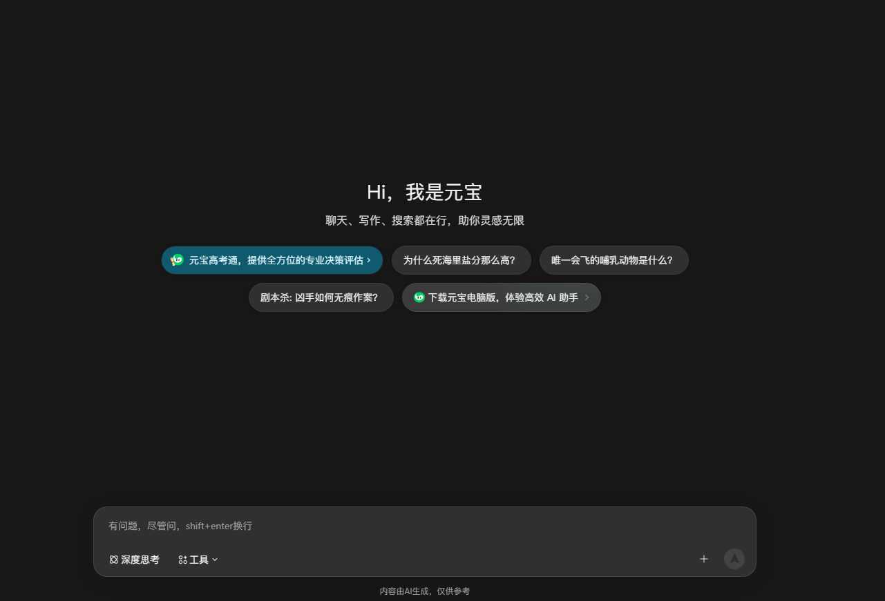 元宝