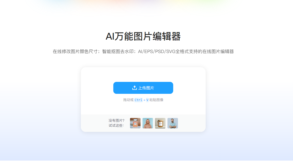 AI设计神器