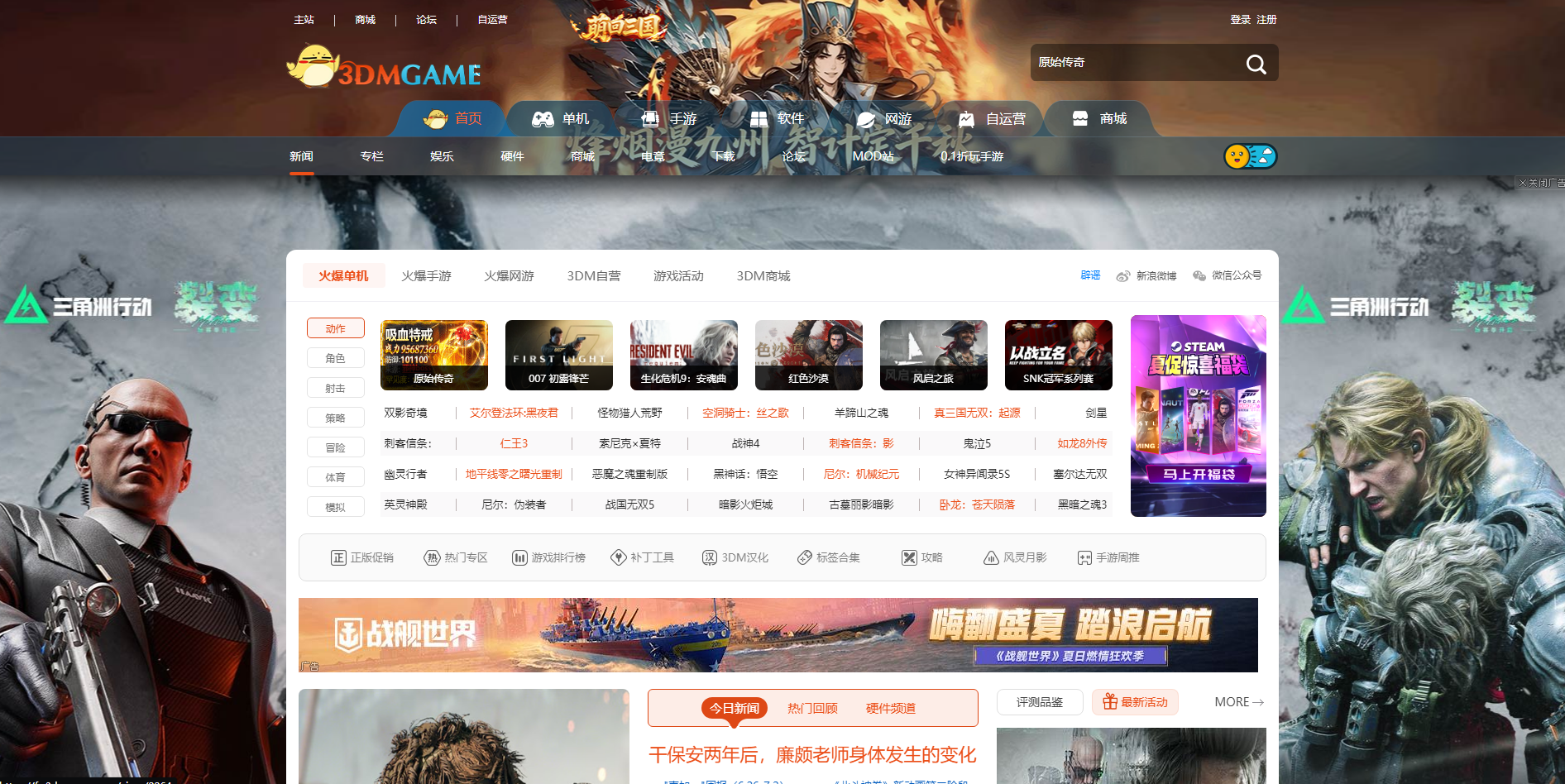 3DM游戏网