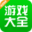 4399游戏网