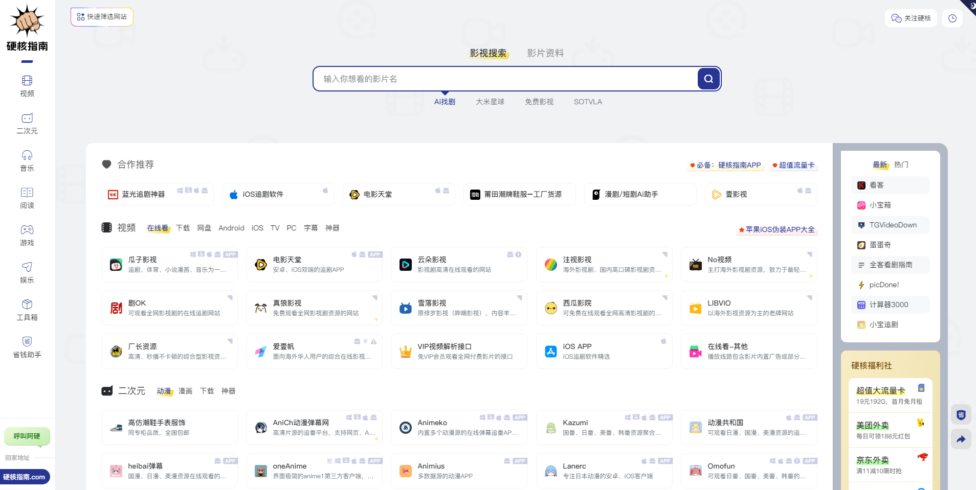 硬核指南