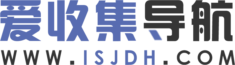 爱收集导航