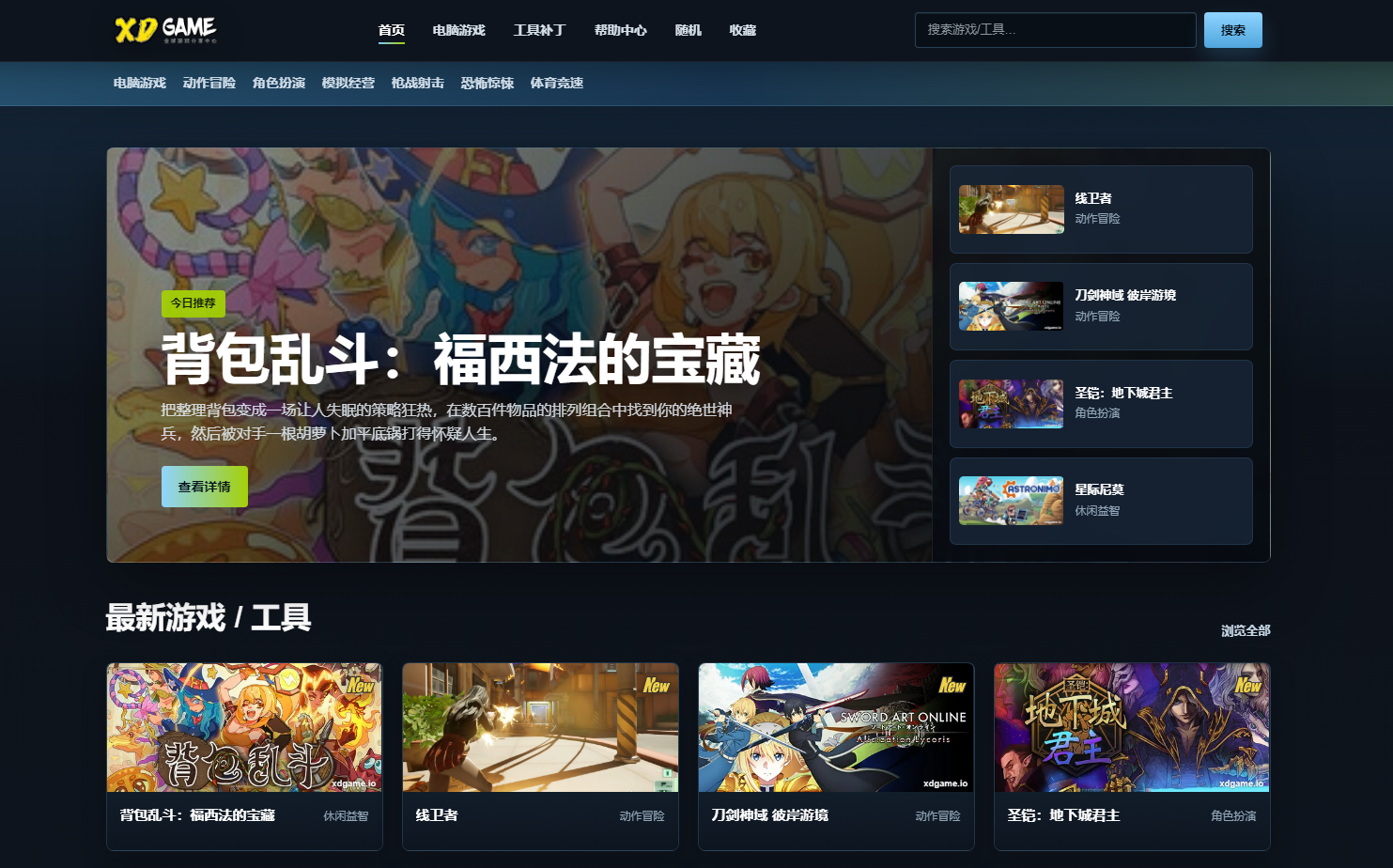 XDGAME