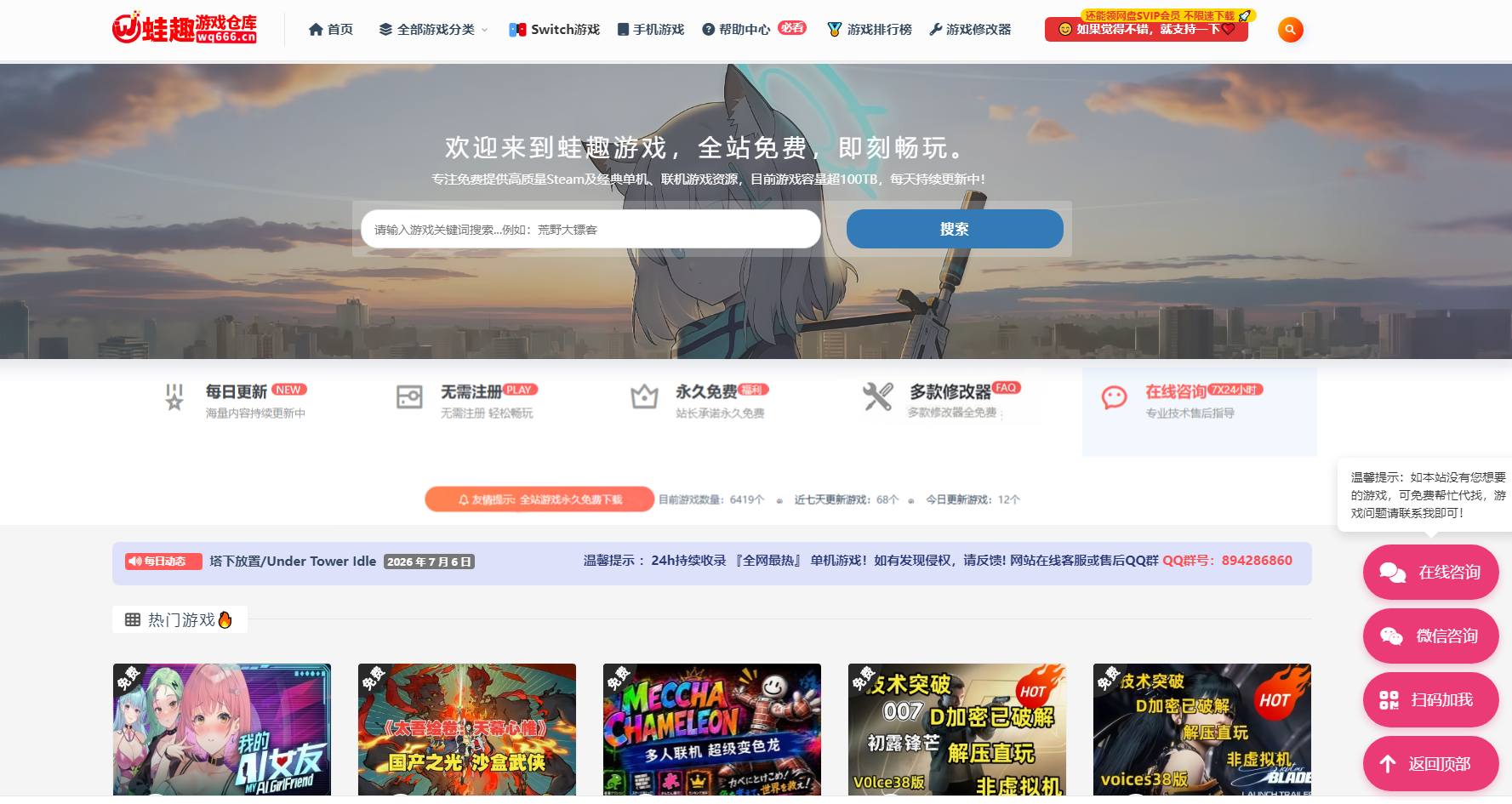 蛙趣单机游戏