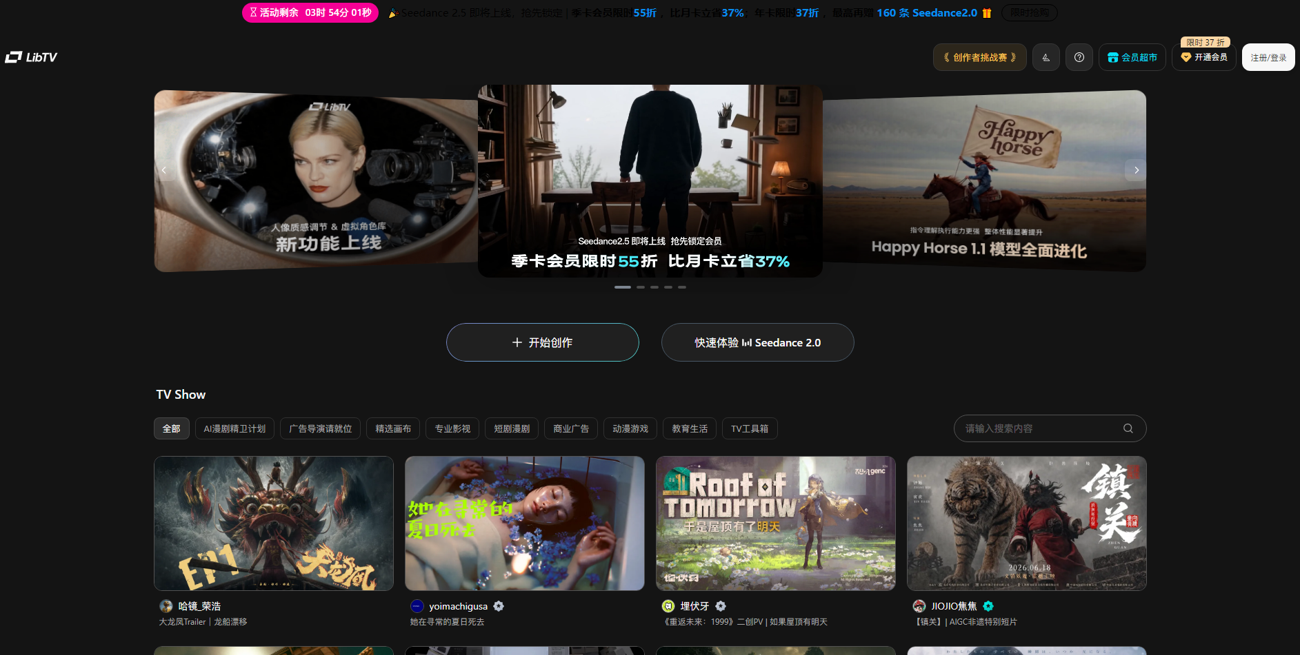 AI视频创作