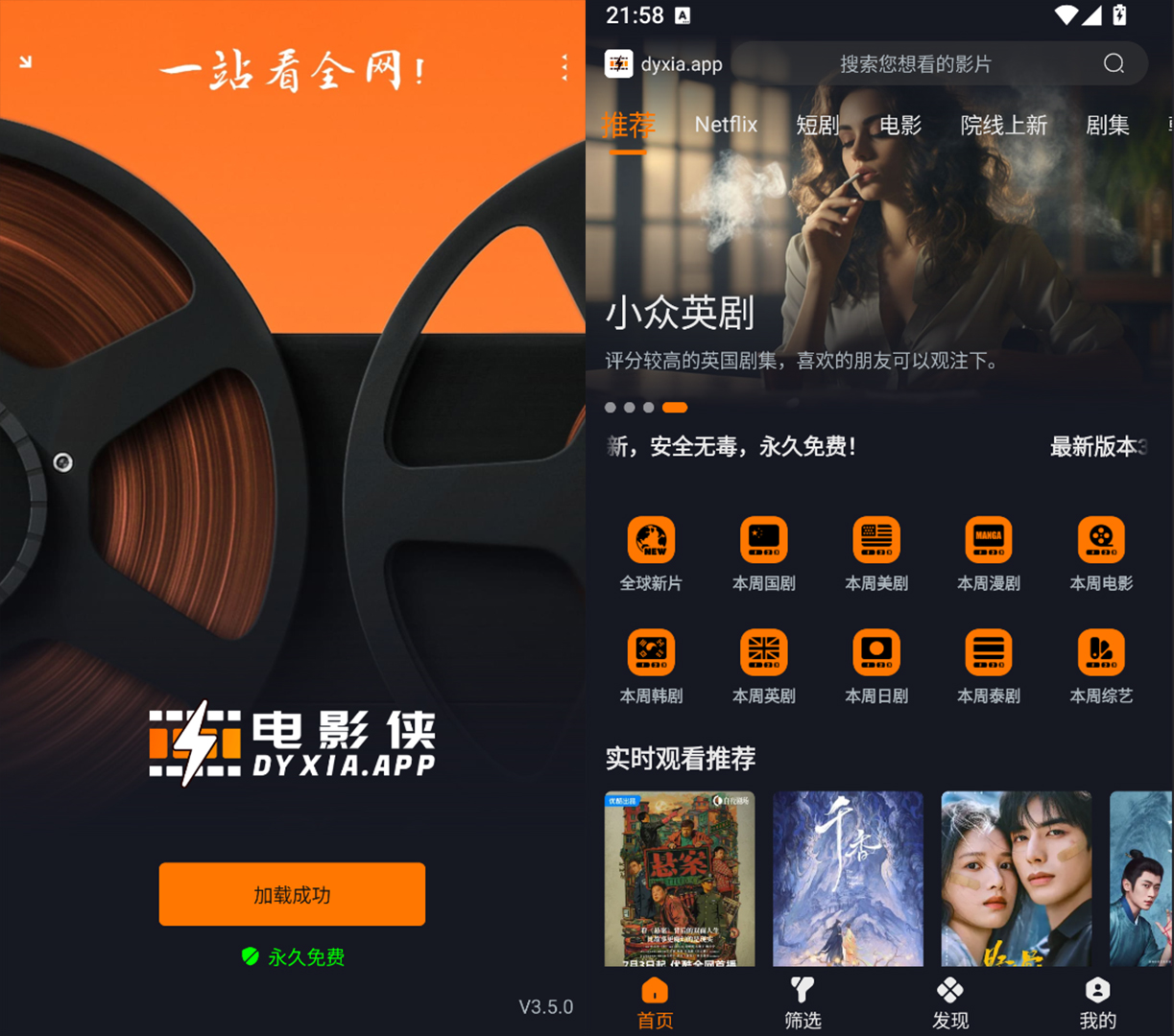 电影侠APP