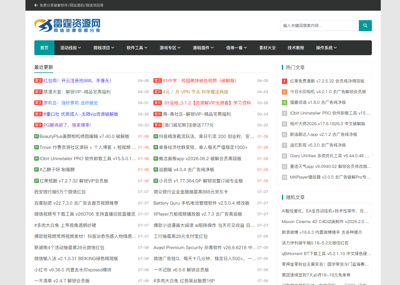 雷霆资源网