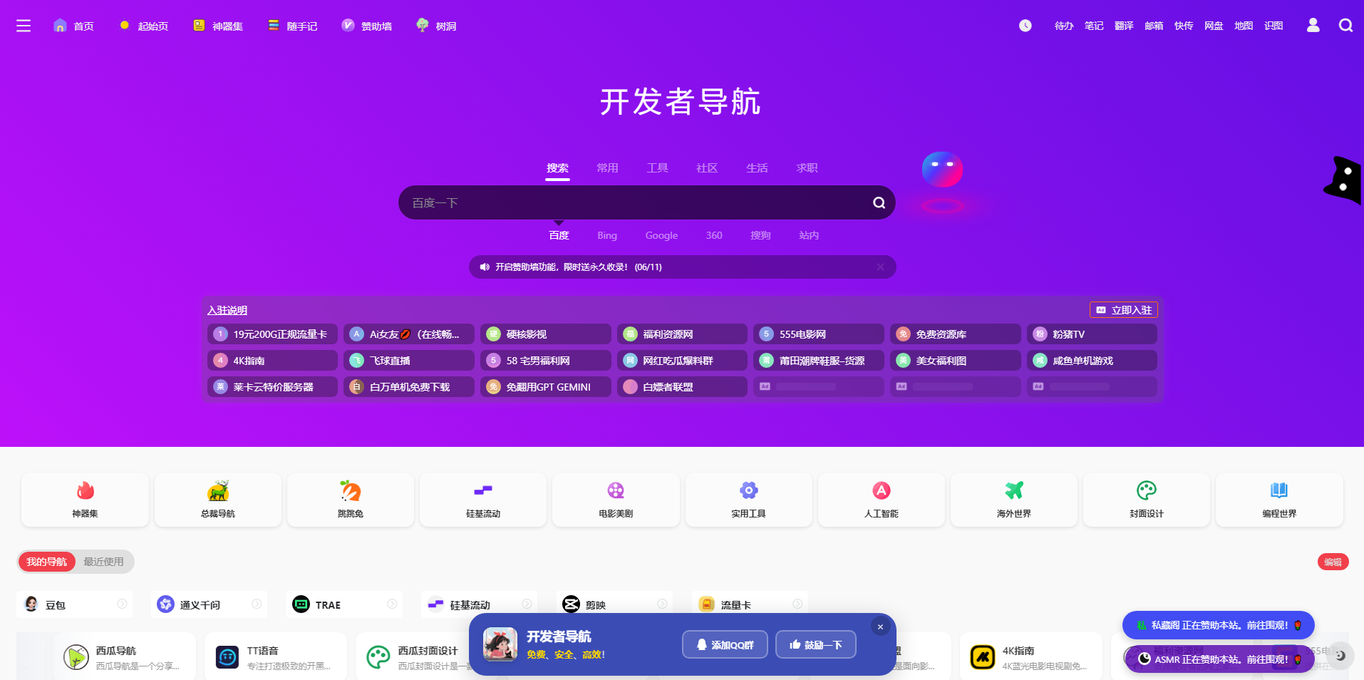 开发者导航