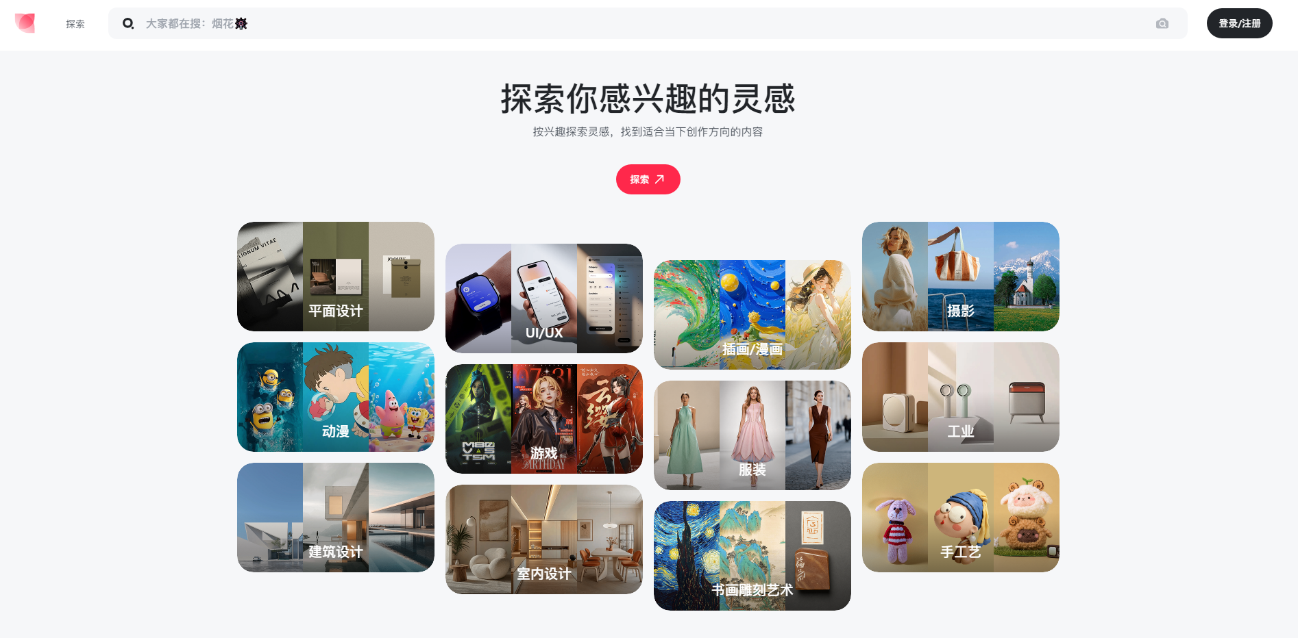 花瓣网