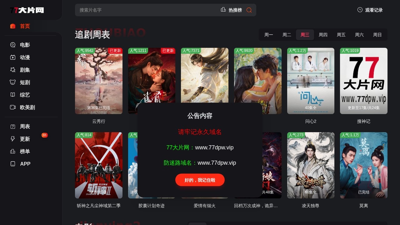 77大片网