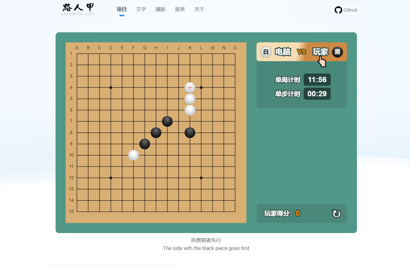 在线五子棋网页版