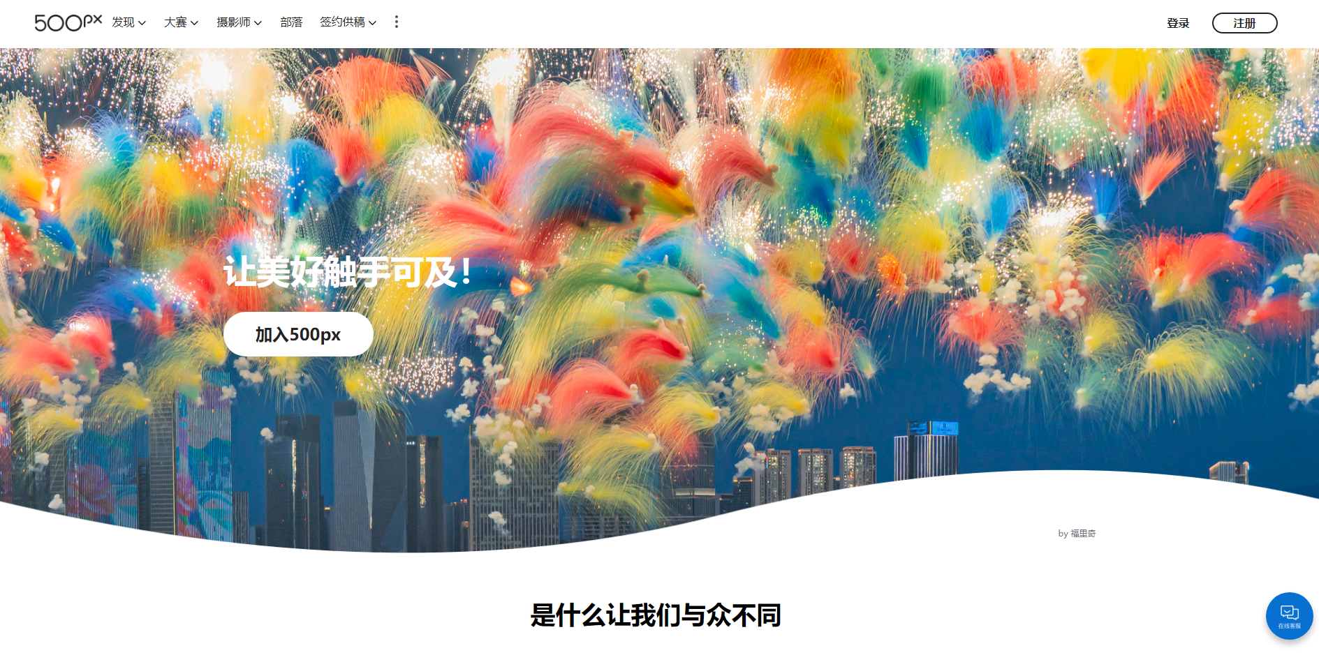 500PX摄影社区