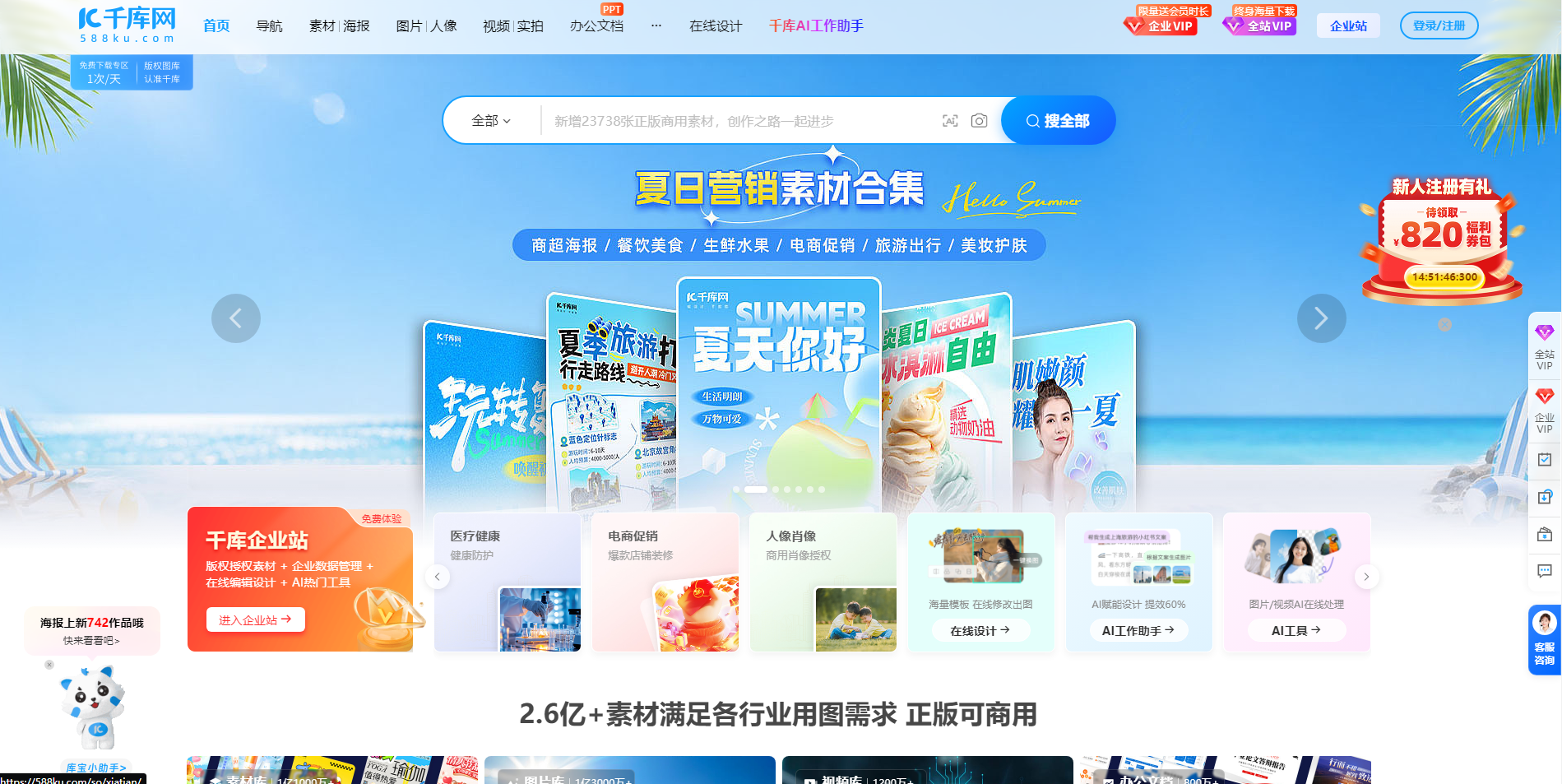 千库网