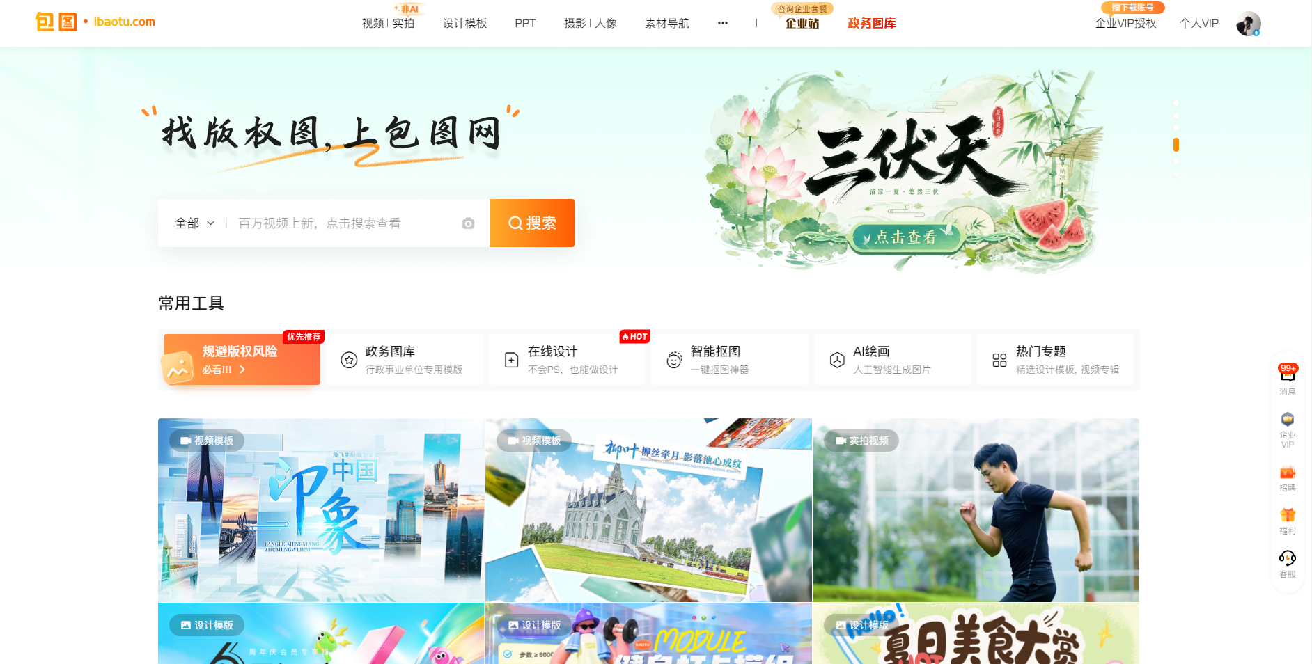 包图网
