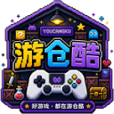 游仓酷
