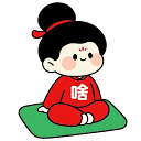 啥好玩